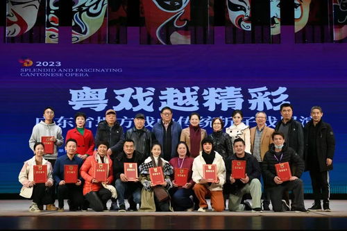 嶺南戲曲頻道榮獲2023年度廣東省社會效益評價考核優(yōu)秀等次