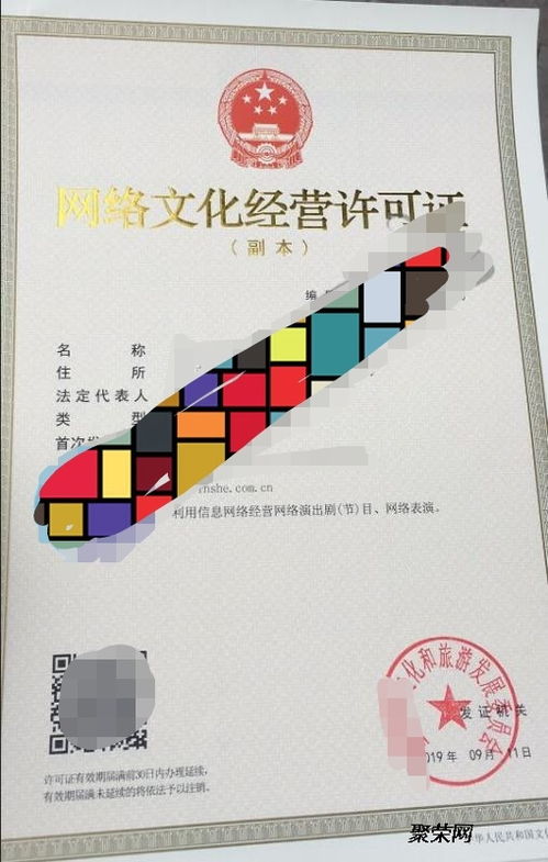 專業(yè)辦理網(wǎng)絡(luò)、電視與出版物經(jīng)營(yíng)許可指南 高效獲取行業(yè)準(zhǔn)入資質(zhì)