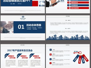 整合營(yíng)銷(xiāo)新篇章 從活動(dòng)策劃到公關(guān)服務(wù)的全鏈路解決方案